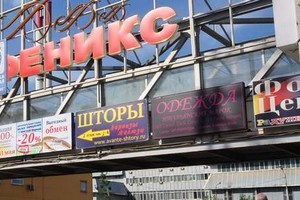 Лермонтовский проспект 19. ТЦ Феникс Лермонтовский проспект. Лермонтовский проспект 19к1 ТЦ Феникс. ТЦ Феникс Лермонтовский проспект магазины. Феникс, торговый центр Лермонтовский просп., 19, корп. 1, Москва.